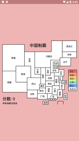 中國制霸生成器截圖欣賞