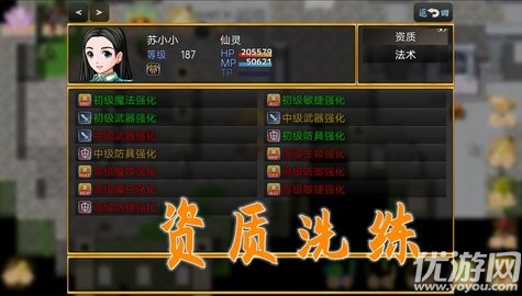 劍之江湖