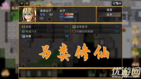 劍之江湖