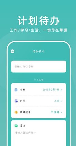 靠谱课代表app截图欣赏