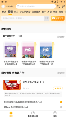 快點學截圖欣賞