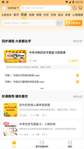 快點學截圖欣賞