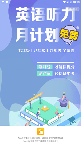 快點學截圖欣賞