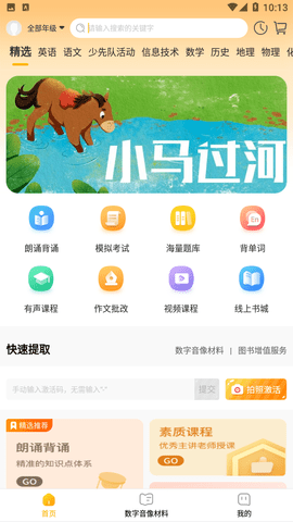 快點學截圖欣賞
