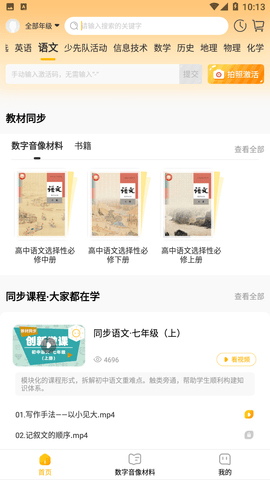 快點學截圖欣賞