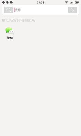 應(yīng)用啟動(dòng)器截圖欣賞