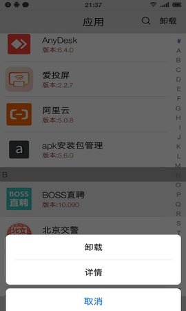 應(yīng)用啟動(dòng)器截圖欣賞