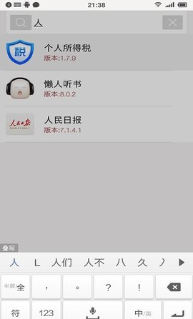 應(yīng)用啟動(dòng)器截圖欣賞