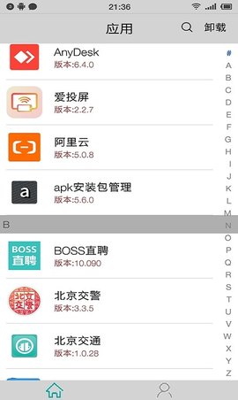 應(yīng)用啟動(dòng)器截圖欣賞