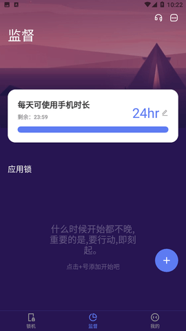 番茄自律鎖屏截圖欣賞