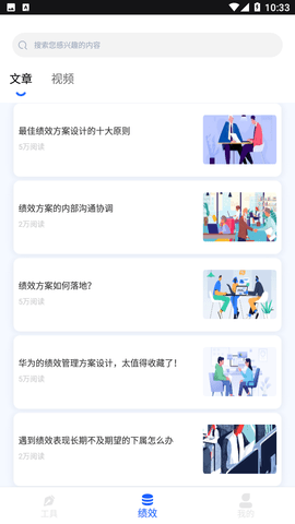 績效考核鴨截圖欣賞