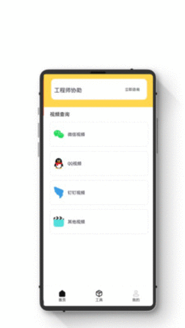 極簡手機(jī)恢復(fù)大師app截圖欣賞
