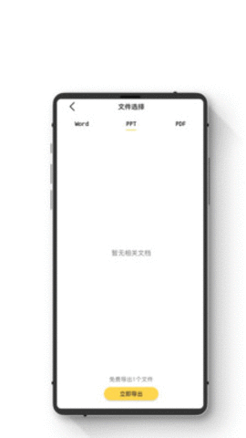 極簡手機(jī)恢復(fù)大師app截圖欣賞