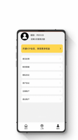極簡手機(jī)恢復(fù)大師app截圖欣賞