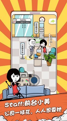 偷偷摸個(gè)魚(yú)截圖欣賞