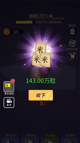 我的歡樂時光