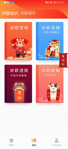 羊毛沖沖答app截圖欣賞