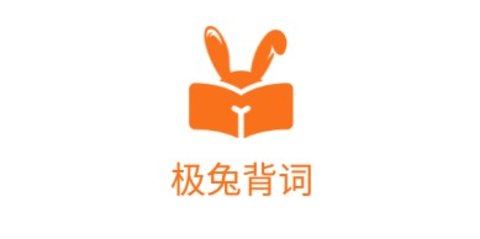 極兔背詞