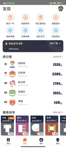 極兔背詞截圖欣賞