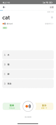 極兔背詞截圖欣賞