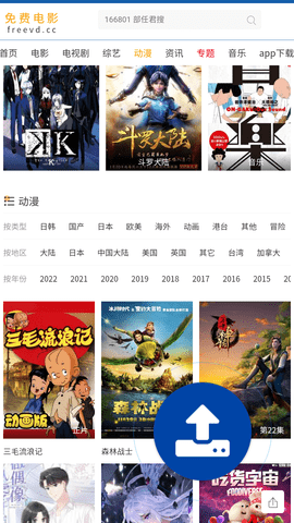 freevd截圖欣賞