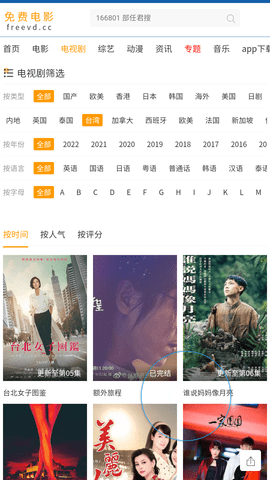 freevd截圖欣賞