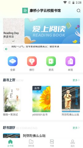 云校圖書館截圖欣賞