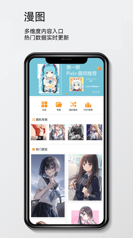 每日漫圖截圖欣賞