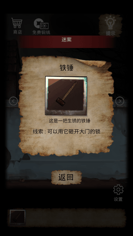 古宅迷案游戲截圖欣賞