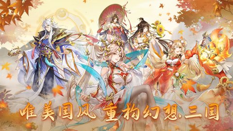幻想名將錄截圖欣賞