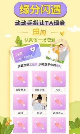 優(yōu)優(yōu)傳媒截圖欣賞
