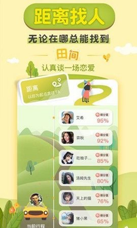 優(yōu)優(yōu)傳媒截圖欣賞