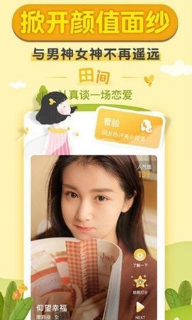 優(yōu)優(yōu)傳媒截圖欣賞