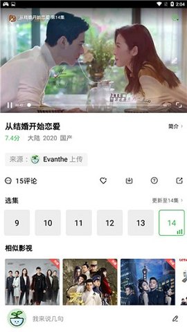 小草視頻截圖欣賞