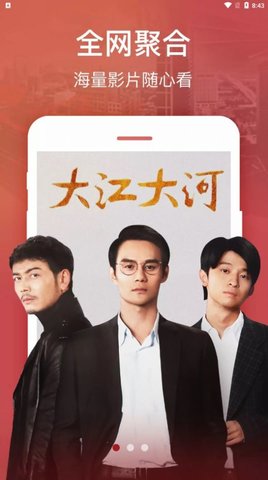 貝殼追劇截圖欣賞