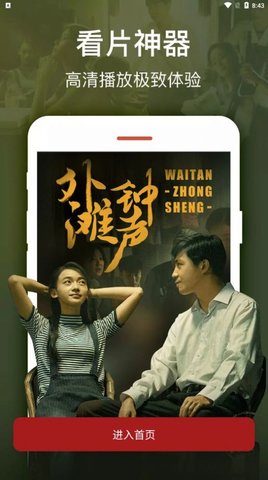 貝殼追劇截圖欣賞