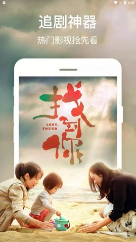 貝殼追劇截圖欣賞