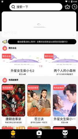 貝殼追劇截圖欣賞