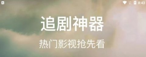 貝殼追劇app