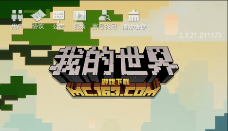 我的世界現實版