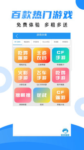 租號喵截圖欣賞