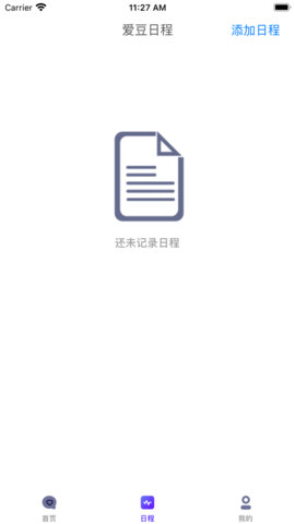 追豆日記截圖欣賞