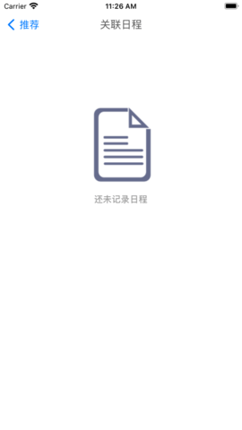 追豆日記截圖欣賞