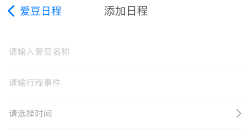 追豆日記
