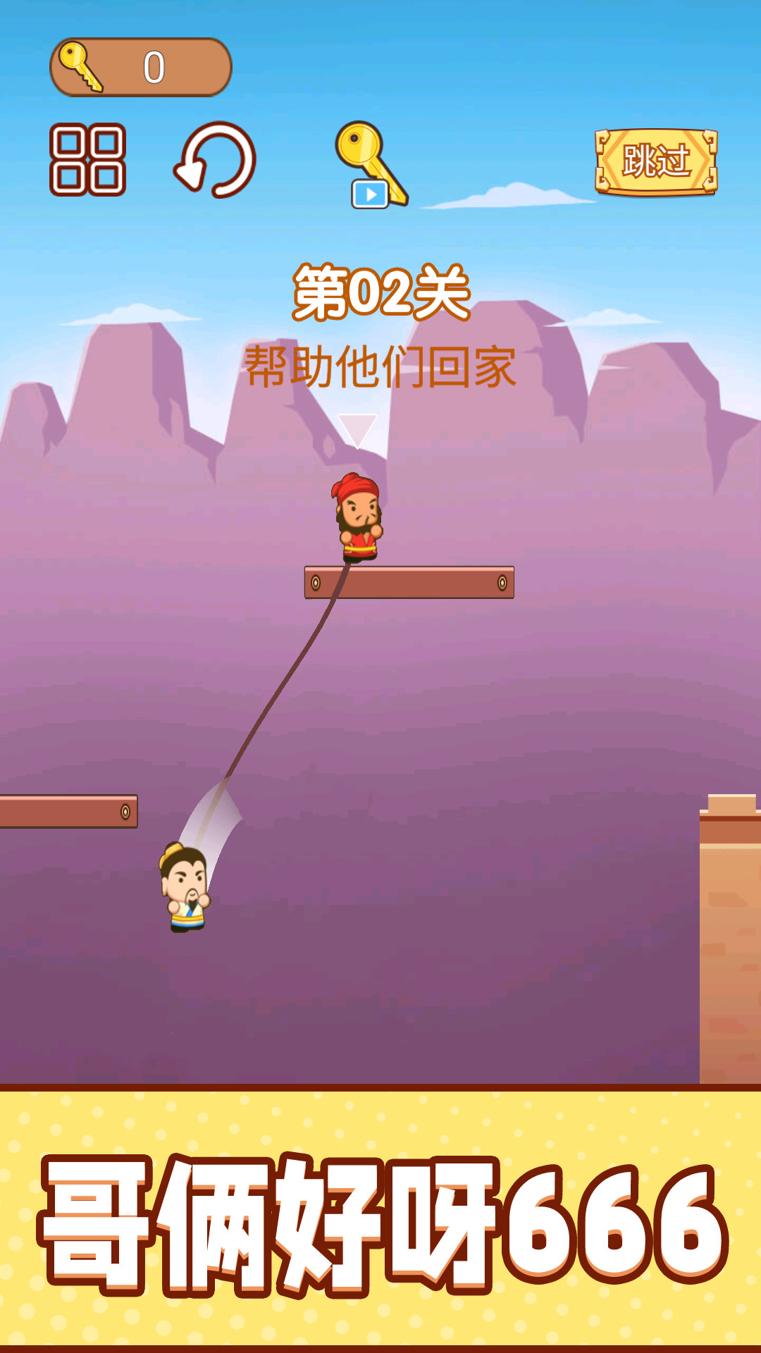 一起跳跳冒險(xiǎn)截圖欣賞