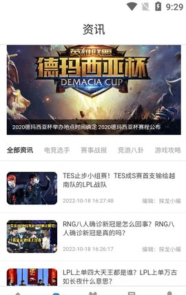 小艾競技資訊截圖欣賞
