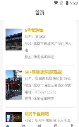 小艾競技資訊截圖欣賞