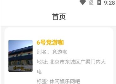 小艾競技資訊