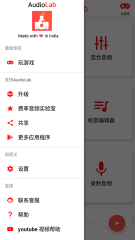 AudioLab截圖欣賞