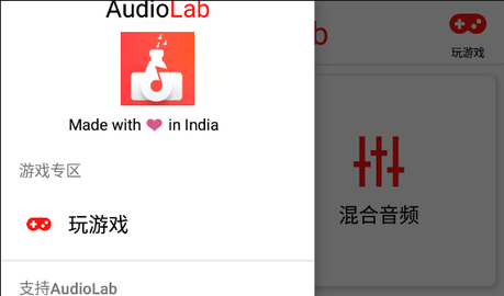 AudioLab